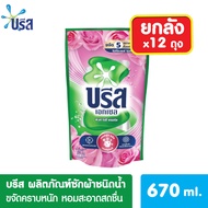ยกลัง x12ถุง บรีสเอกเซลน้ำ 650-750 มล. บรีสน้ำ น้ำยาซักผ้า สูตรเข้มข้น บรีส ผลิตภัณฑ์ซักผ้าชนิดน้ำ B