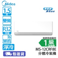 Midea 美的 MS-12CRF8E 1.5匹 變頻 無風感 淨冷 分體冷氣機 (包基本安裝) [代理行送] 柔風氣流減少冷氣病不適