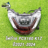 ไฟท้าย สําหรับ pcx160 ปี2021-2024 พีซีเอ็กซ์160 รหัสK1Z