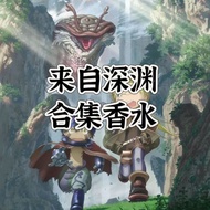来自深渊同人角色人物大全周边diy自制oc印象香水游戏学生党好物6.12 From the Abyss fan-made character collection, DIY self-made OC 
