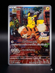 寶可夢卡牌 098/SV-P 名偵探皮卡丘 比卡超 特典卡 | Pokémon TCG Detective Pikachu Returns Promo 098/SV-P JP Version