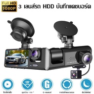 [ready stock]กล้องติดรถยนต์ 2024 กล้องหน้ารถ4K Dash Cam Full HD 1296P 3กล้อง หน้า/หลัง ดูออนไลน์ผ่าน