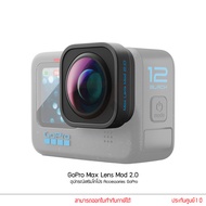 GoPro Max Lens Mod 2.0 อุปกรณ์เสริมโกโปร Accessories GoPro