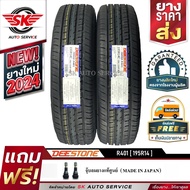 DEESTONE ยางรถยนต์ 195R14 (กระบะล้อขอบ14) รุ่น R401 2 เส้น (ล็อตผลิตใหม่ปี 2024)