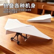 Paper Airplane Power Set Airplane Model Remote Control Creative Toy Paper Airplane Introductory Want
