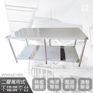 [特價]【Abis】升級版90x180CM二層圓角430不鏽鋼桌(3尺X6尺)