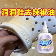 How to Clean Oil on Holes Shoes Powerfully Remove Pepper Oil Hot Pot Oil Stubborn Degreasing King De