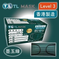 TL Mask《香港製造》成人墨玉綠口罩 40片 ASTM LEVEL 3 BFE /PFE /VFE99