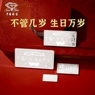 Chinese Jewelry Investment Silver 9999 Pure Silver Happy Birthday Silver Bar Cute Cute Silver Bar De