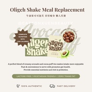BARDOX Oligeh Shake 牛油果可可泡芙懒人代餐 营养丰富 养胃护胃专利 Avocado Cereal Meal Replacement Low calories