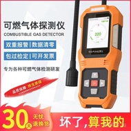 Combustible Leak Detector Leak Detector Handheld Liquefied Gas Gas Gas Natural Gas Portable Leak Det
