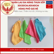 CHEAP DEFECTIVE MULTI-FUNCTIONAL CLEANING TOWEL 30X30CM,30X40CM,40X70CM