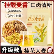 Osmanthus Barley Chenpi Tea Osmanthus Barley Combination Tea Osmanthus Barley Barley Tea Osmanthus B