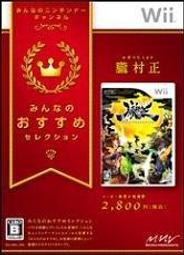 【無現貨】＊衝評價＊WII遊戲軟體＠全新＠Wii 朧村正 best版~~【電玩國度】~~