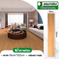 XLT กระเบื้องยาง กระเบื้องยางคลิ๊กล็อค SPC ความหนา 4mm สินค้าแพ็คบับเบิ้ลส่งพัสดุ ลายไม้ พื้นไม้ ปูไ