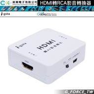i-gota HDMI TO RCA Video Converter [GForce Taiwan Distribution]