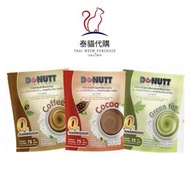 泰國Donutt綠茶/朱古力/咖啡健康瘦身飲品