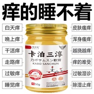 Kabo Triple Chunbei Tami Ointment Whole Body Stubborn Cowhide Moss Scalp Silver Chips Shares Cowhide