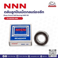 Deep Groove Ball Bearing 6801 DD