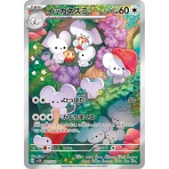 [Direct from Japan] [POKEMON CARD]Maushold[AR]{081/071} [SV2D]