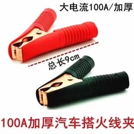 Car Battery Clip Alligator Clip Clip Large Battery Clip Small Battery Clip Fire Wire Clip Car Batter