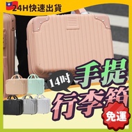 14 Inch Hand Luggage Suitcase Small Mini Cosmetic Case Boarding Travel Storage 14