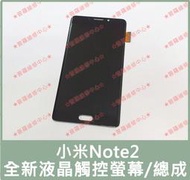 ★普羅維修中心★現場維修 MI小米 Note2 全新液晶觸控螢幕 總成 面板 玻璃 另有修電池 充電孔 相機 聽筒