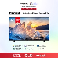 Toshiba TV 32V35MP ทีวี 32 นิ้ว HD Wifi Android TV Google assistant Voice Control Smart LED TV 2023