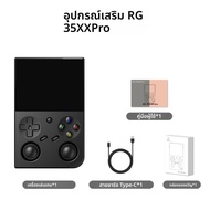 AMPOWN RG35XX PRO เปิดแบบพกพา Retro Palm เครื่องเล่นเกมพกพา 3.5 นิ้ว Ips Full Fit หน้าจอ Ps อาเขต Ga