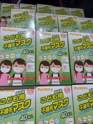 （長期代訂）prefetta 兒童 小童 中童 幼童 口罩 非 mannings 萬寧 savewo save wo 救世 protector medicom 理的 TL good mask mask