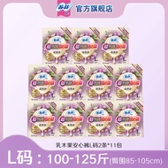 Sofy Ultra Sleep ผ้าอนามัยแบบใสสบาย ป้องกันการระบายซึม ช่วยดูแลผิว 11 แพ็ค ผ้าอนามัยสำหรับผู้หญิงในว