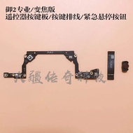 DJI DJI DJI Royal 2 Professional/Zoom Remote Control Button Board Remote Control Button Flat Cable E