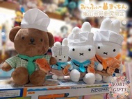 日本嵐山 Miffy Kitchen みっふぃーきっちん限定 廚子米菲 Boris 吊飾 公仔 毛公仔