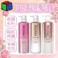 【好厝邊】現貨 日本進口 潘婷PANTENE 奇蹟系列 洗髮露 瓶裝/補充包 護色洗髮露