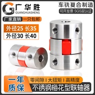 Seiko◮Stainless Steel Plum Blossom Coupling Elastic Large Torque Star Rod Encoder Coupling Servo Mot