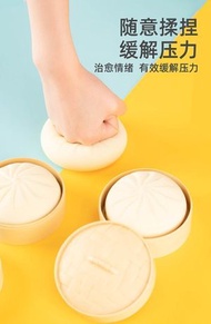 全城熱賣 - V15（6cm/1個）全城熱賣 - 包子捏捏樂 發洩玩具 發洩球 捏捏樂 整人玩具 解壓神器 減壓