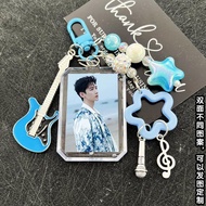 白敬亭周边应援色吉他话筒钥匙扣手机链包包装饰品照片挂件礼物Bai Jingting Surrounding Should Aid Color Guitar Microphone Keychain tu