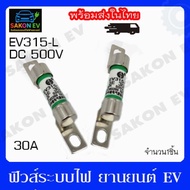 Fuse EV315-L 30A Ev Electrical System