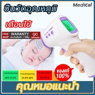 【จัดส่งทันที พร้อมส่ง】เครื่องวัดอุณหภูมิร่างกาย เครื่องวัดอุณหภูมิดิจิตอล เครื่องวัดอุณห เครื่องวัดอุณหภูมิ อุณหภูมิ เครื่องวัดไข้ วัดอุณหภูมิ ปรอทวัดไข้ เครื่องวัดอุณหภูมิเด็ก ที่วัดอุณหภูมิ เครื่องวัดอุณห เครื่องวัดอุณหภูมิร่างกายดิจิตอล