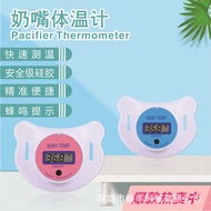 Sale Electronic Thermometer Pacifier Thermometer Baby Electronic Thermometer Pacifier Thermometer