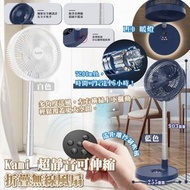 超靜音可伸縮折疊無線風扇