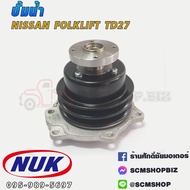 NUK Water Pump NISSAN FOLKLIFT TD27 (KN-59W)