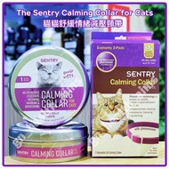 (全新門市現貨) *已轉新裝圖❺ 美國 The Sentry Calming Collar for Cats 貓貓舒緩情緒減壓頸帶 費洛蒙 緊張 不安 噴尿 食慾不振 (單條 $158 / 原盒3條 