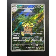 Exeggutor - Art AR 066/063 M1L Mega Brave | Japanese Pokemon Card