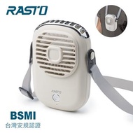 RASTO RK13 隨身型頸掛式充電風扇 R-PCF013