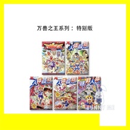 [BUNNY] X探险特工队 万兽之王 特别版 X VENTURE PRIMAL POWER SPECIAL EDITION - KADOKAWA