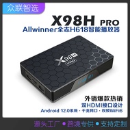 X98H Pro กล่องรับสัญญาณ Quanzhi H618 12 Dual HDMI กิกะบิตอินเตอร์เน็ต WIFI 6เครื่องเล่นเครือข่ายกล่อ
