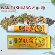 【WFS】WAN FU SHUANG LOTION 万肤霜  KRIM WAN FU SHUANG