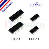 74HC08 74HC08N 74HC08D Quad 2-input AND gate (2 Pieces)
