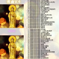 U Disk Buddhist Sutra Buddhist Song Player Buddhist Song Great Compassion Mantra MD046